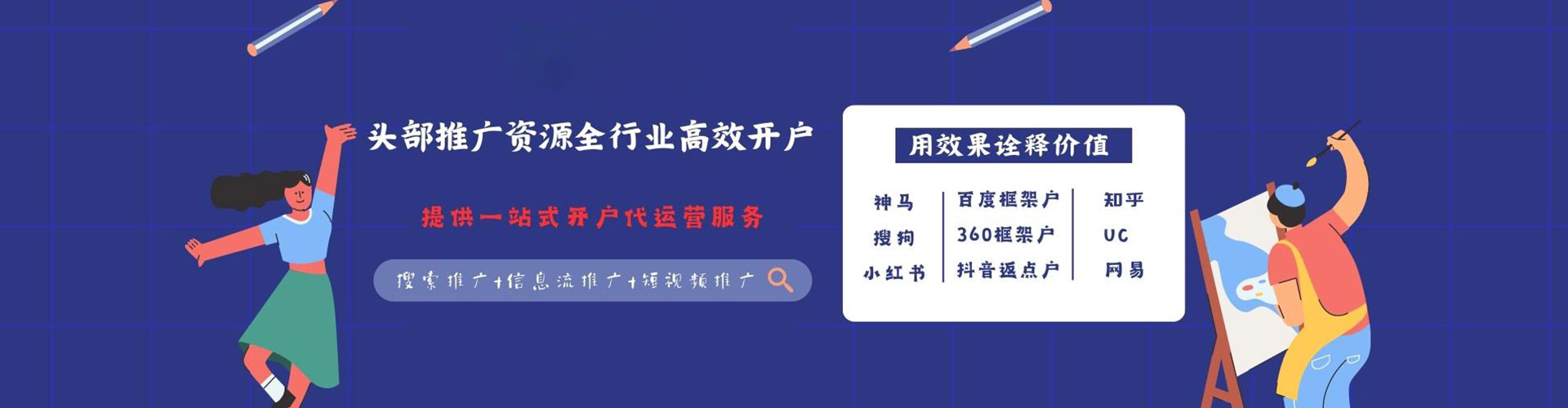 滨江sem广告